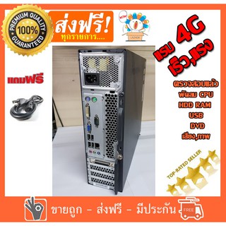 ภาพขนาดย่อของภาพหน้าปกสินค้าPC LENOVO MT-M 5049 Cpu I3-2100/Ram 4GB/HDD 320 GB แรม 4 G คอมมือสอง คอมพิวเตอร์มือสอง คอมมือ2 คอมพิวเตอร์มือ2 จากร้าน yungkung.yungkung บน Shopee