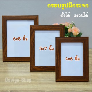 ภาพหน้าปกสินค้ากรอบรูปขอบเรียบ สไตโมเดิร์น ขอบหนา 1 นิ้ว (สินค้าขายดี) ที่เกี่ยวข้อง