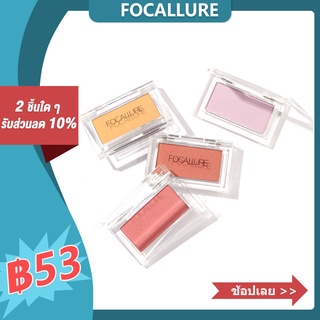 ภาพหน้าปกสินค้าFocallure Bedak Pad บลัชออนที่ปัดแก้มแบบธรรมชาติ ที่เกี่ยวข้อง