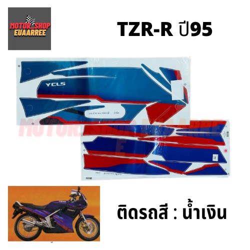 สติกเกอร์ติดรถ-รุ่น-tzr-r-ปี-1995