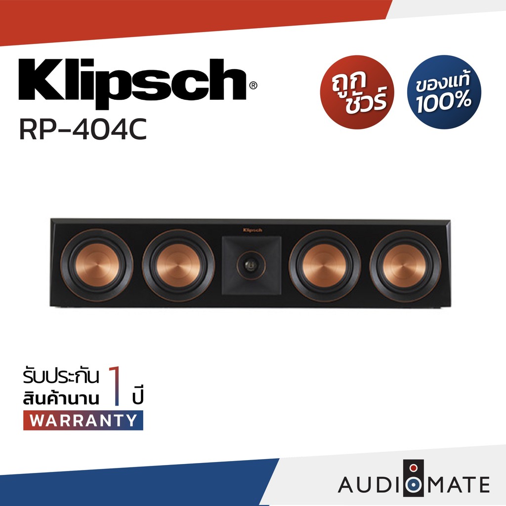 klipsch-rp-404c-speaker-ลำโพง-center-ยี่ห้อ-klipsch-รุ่น-rp-404c-รับประกัน-1-ปีศูนย์-sound-replublic-audiomate