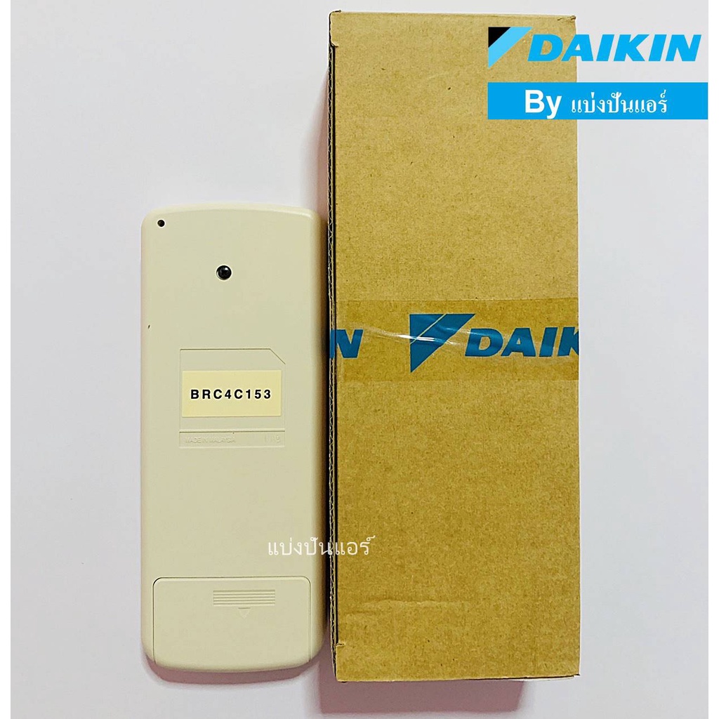 รีโมทแอร์ไดกิ้น-daikin-ของแท้-100-ฝาหลัง-brc4c153