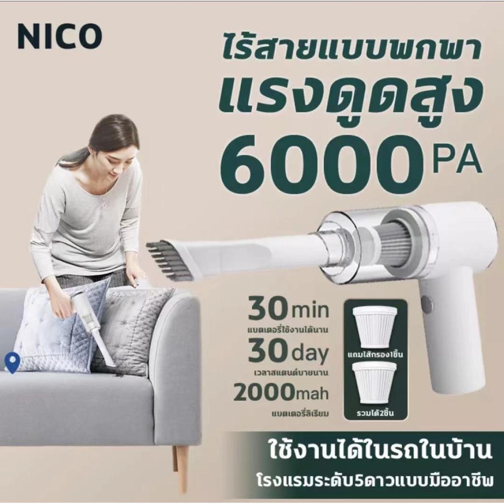 ภาพหน้าปกสินค้าCKY เครื่องดูดฝุ่น ไร้สาย 6000Pa แรงดูดสูง ใช้งานได้ต่อเนื่อง 30Min ขนาดเล็กสะดวกพกพา พร้อมกับไฟ LED ใช้ได้ทั้งรถและบ้าน