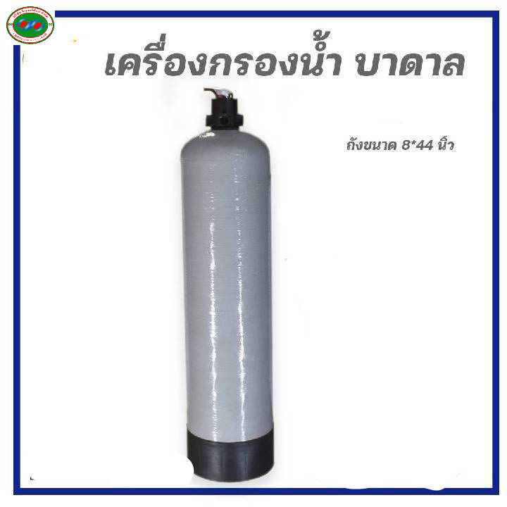 ถังกรองน้ำ-ไฟเบอร์กลาส-ขนาด8x44-พร้อมหัว-f56a1-รองรับสารกรอง25ลิตร-พร้อมอุปกรณ์ครบชุด-เครื่องกรองน้ำใช้-ไม่รวมสารกรอง