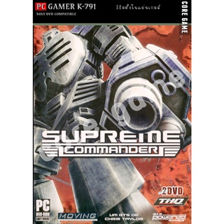 supreme commander (1-2-Forged Alliance) แผ่นเกมส์ แฟลชไดร์ฟ เกมส์คอมพิวเตอร์  PC โน๊ตบุ๊ค