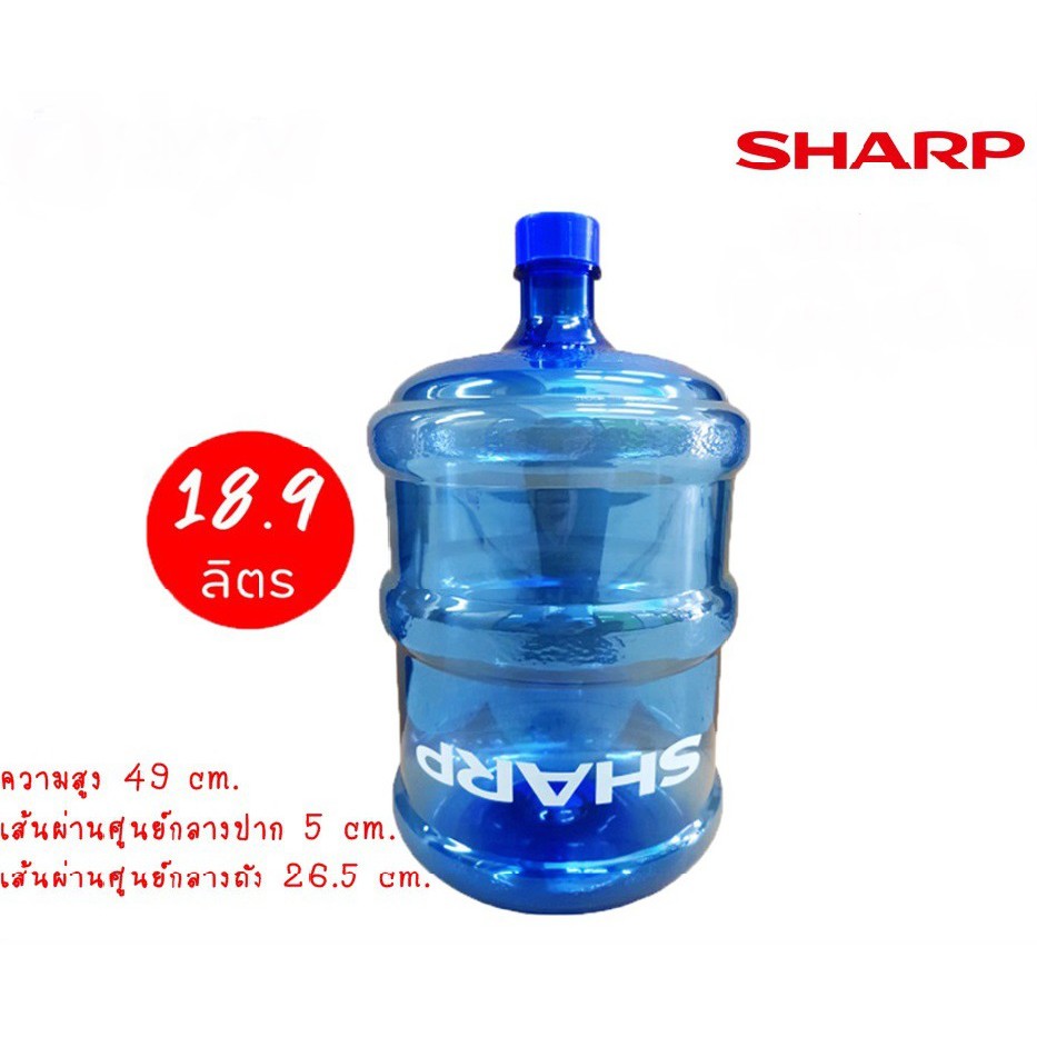 ภาพหน้าปกสินค้าSHARP ถังใส่น้ำดื่มแบบใส ขนาด 18.9 ลิตร สำหรับเครื่องทำน้ำร้อน-เย็น รุ่น WT-20 จากร้าน ismart_officialshop บน Shopee
