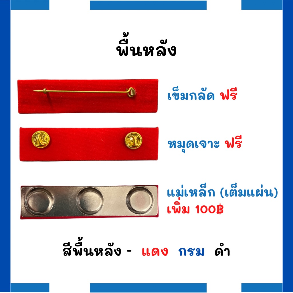 ไหมพันนูน-พ-ศ-2565-แพรแถบย่อ-ประดับตามปีเกิด