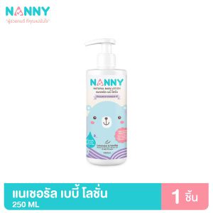nanny-แนเชอรัล-เบบี้โลชั่น-โลชั่นทาผิวสำหรับเด็ก-สูตร-organic-จากธรรมชาติ-250ml