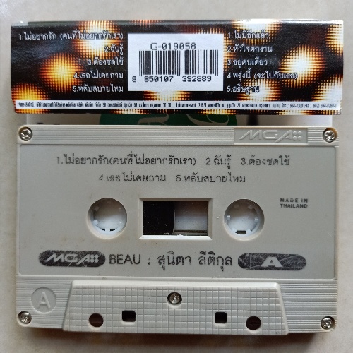 เทปเพลงชำรุดมีตำหนิ-ชุดที่6-โปรดอ่านรายละเอียด-cassette-1631060465