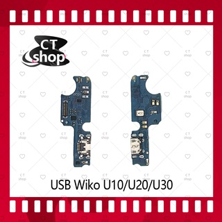 สำหรับ Wiko U10 / U20 / U30 อะไหล่สายแพรตูดชาร์จ แพรก้นชาร์จ Charging Connector Port Flex Cable（ได้1ชิ้นค่ะ) อะไหล่มือถื