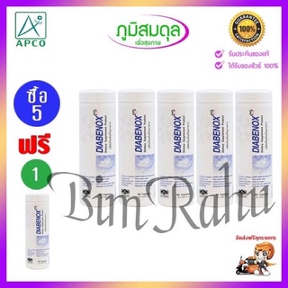 ไดอาบีน็อก Dibenox Capsule บิมสีฟ้า บิมเบาหวาน บิมขวดสีฟ้า บิม100 BIM100 APCO เอเชี่ยนไลฟ์ ดร.พิเชษฐ์ วิริยะจิตรา