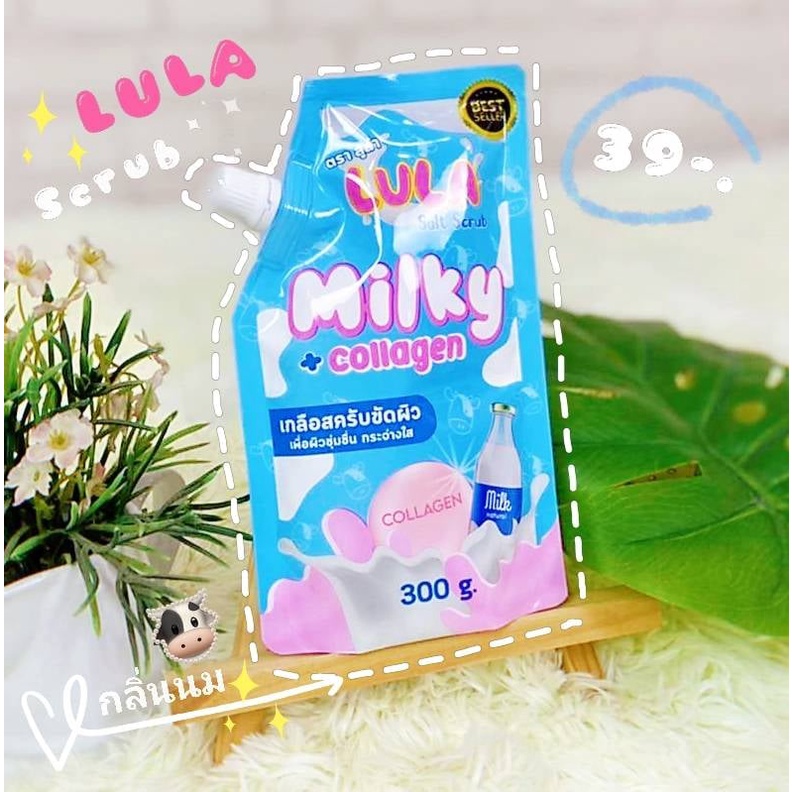 lula-สครับเกลือ-lula-salt-scrub-ขัดผิว