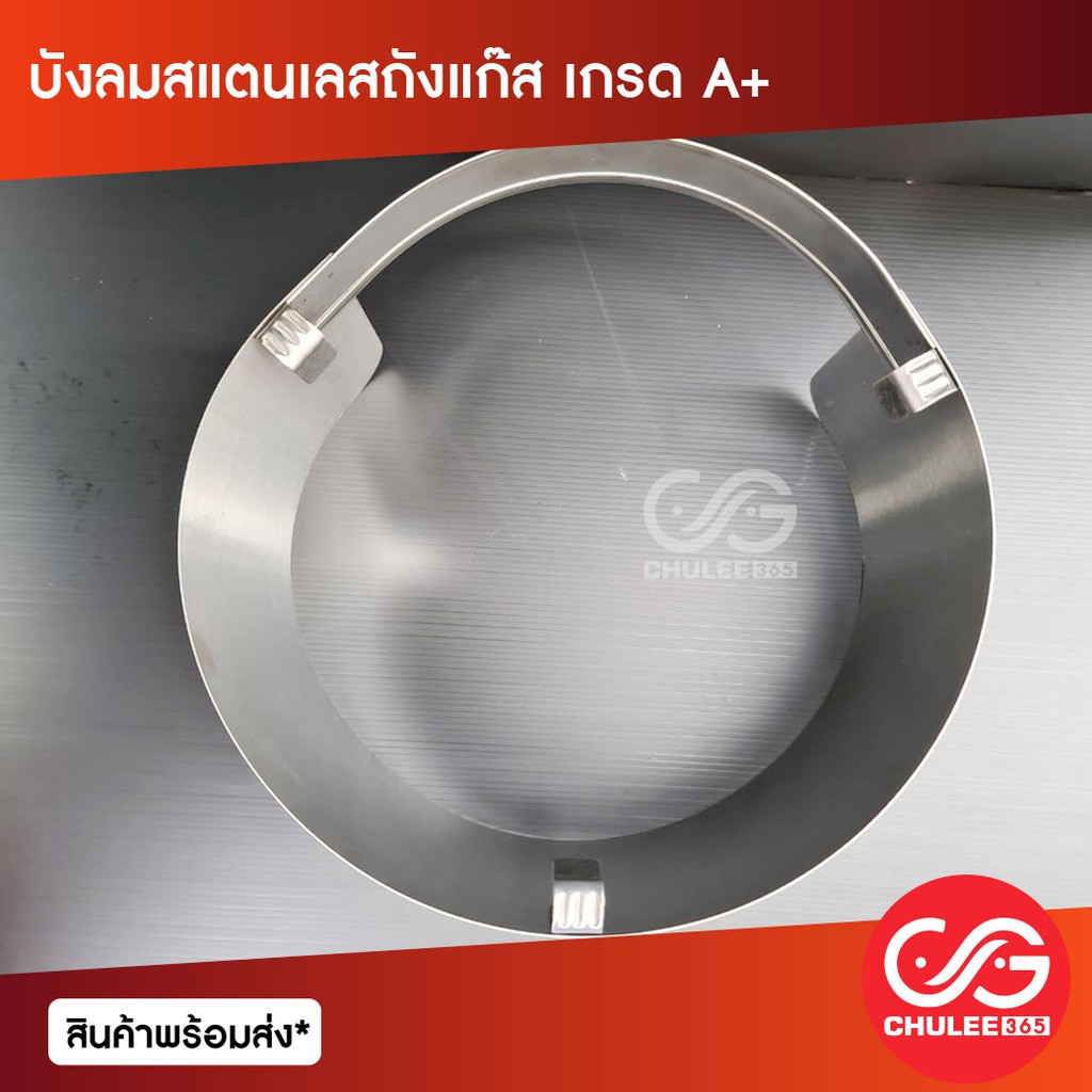 ภาพสินค้าที่กันลม Stainless สแตนเลส บังลมปิคนิค ถังปิคนิค บังลมถังปิคนิค ถังแก๊ส ถังแก๊สปิคนิค โครงปิคนิค โครงเตาปิคนิค จากร้าน chuleegas บน Shopee ภาพที่ 2