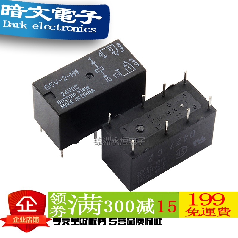 รีเลย์-รีเลย์-omron-g5v-2-h1-5v-12v-24v-5v-12v-24v-8-pin