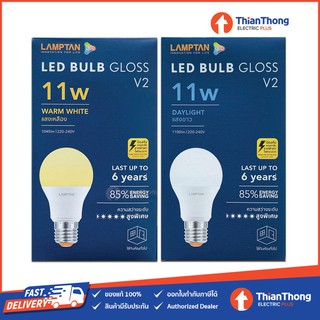 สินค้า Lamptan หลอดไฟ แลมป์ตัน LED Bulb 11W E27 Gloss