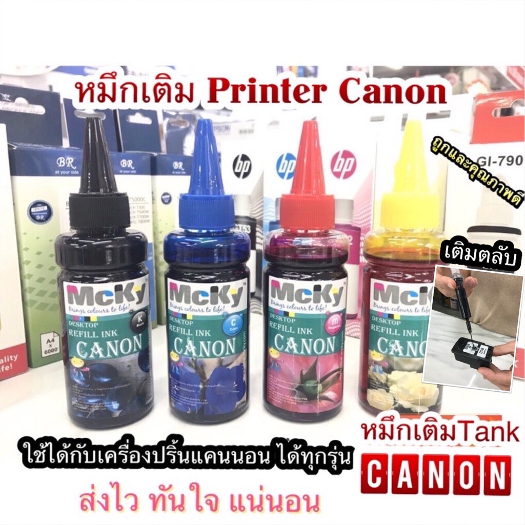 ภาพหน้าปกสินค้าหมึกเติมแคนนอน หมึกเติมแท็งค์ Canon ใช้ได้กับ Printer Canon ทุกรุ่น หมึกCanon MP287 IP2770 เกรดพรีเมียม Premium Refill