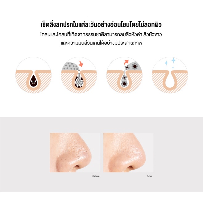 deeom-mud-black-head-clear-stick-สติกขจัดสิวเสี้ยนออแกนิค-โคลนกำจัดสิวเสี้ยน-สกินแคร์เกาหลี14g