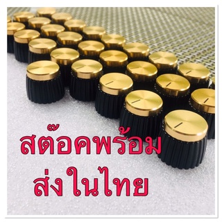 สินค้า ลูวอลลุ่ม สีทอง ดำสำหรับงานDIY