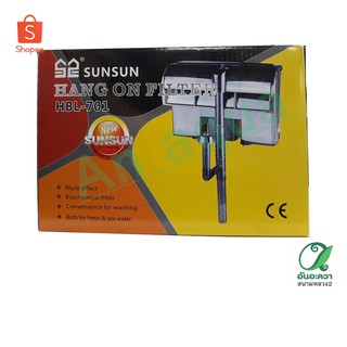 Sunsun HBL-701 กรองแขวนสำหรับตู้ 20-24นิ้ว