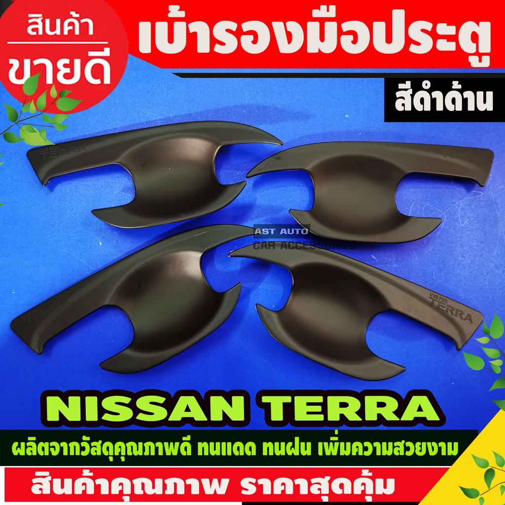 ราคาและรีวิวเบ้ารองมือ ถาดรองมือประตู สีดำด้าน NISSAN TERRA 2018-2020 (AO)