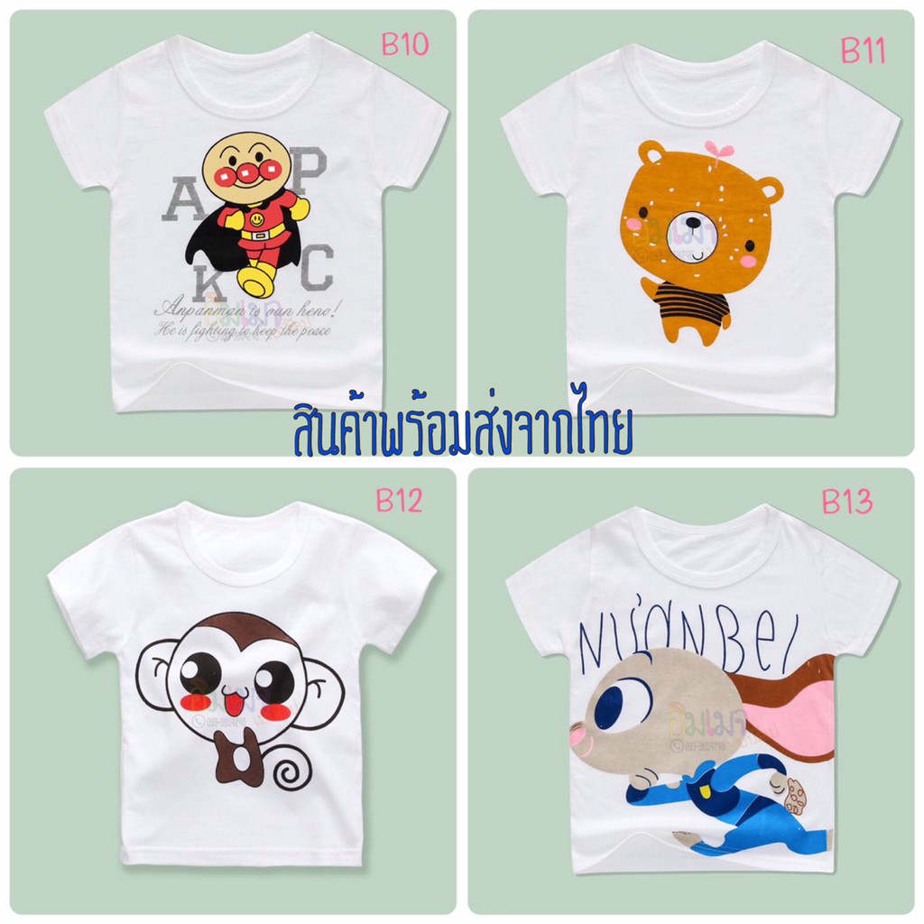 เสื้อเด็กแขนสั้น-เสื้อยืดลายการ์ตูนสำหรับเด็ก-ราคาประหยัด-คุณภาพดี-ผ้านิ่มใส่สบายมาก