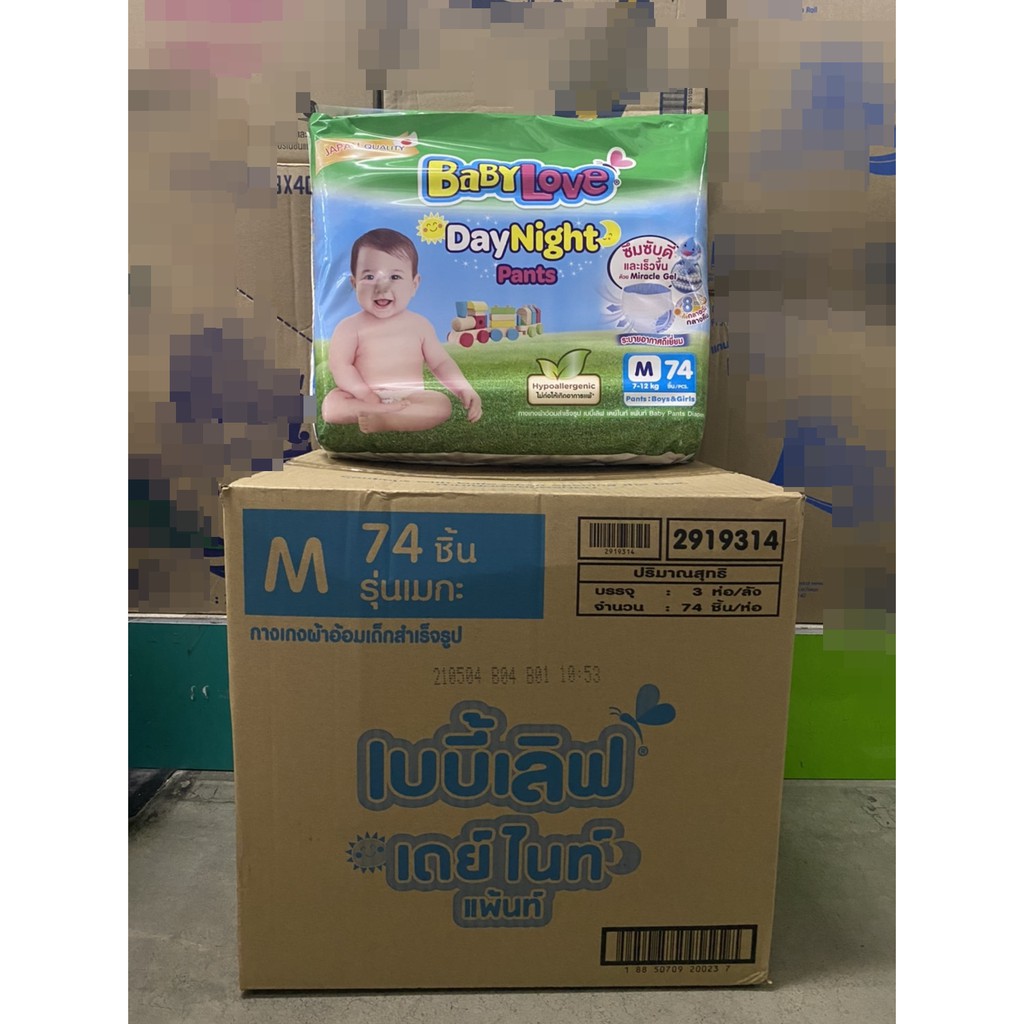 ของมาใหม่-ขายยกลัง-babylove-by-daynightpantsกางเกงผ้าอ้อมเด็กเบบี้เลิฟเดย์ไนท์แพ้นส์ขนาดเมก้าไซส์s-xxl