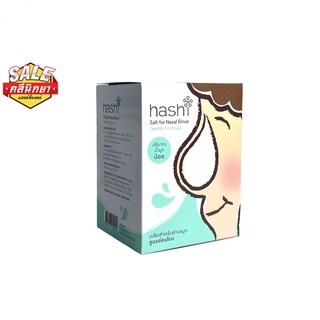 HASHI REFILL 30 S GENTLE FORMULA  (เกลือล้างจมูก)  สีเขียวSENSITIVE