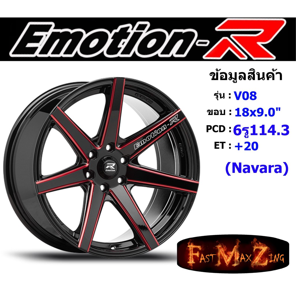 ล้อแม็ก-อีโมชั่นอาร์-emotionr-v08-ขอบ-18x9-0-6รู114-3-et-20-สีrbkat