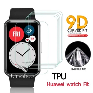 ภาพหน้าปกสินค้าฟิล์ม TPU- ฟิล์ม Huawei Watch FIT ฟิล์ม ป้องกันจอแตก ฟิล์ม TPU smart watch Huawei watch fit Film huawei watch fit ซึ่งคุณอาจชอบสินค้านี้
