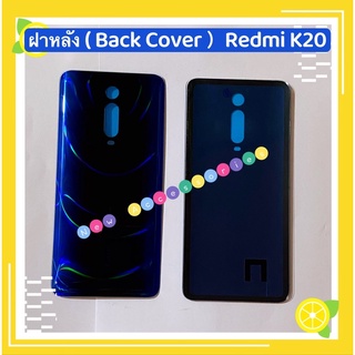 ฝาหลัง ( Back Cover ）Redmi K20