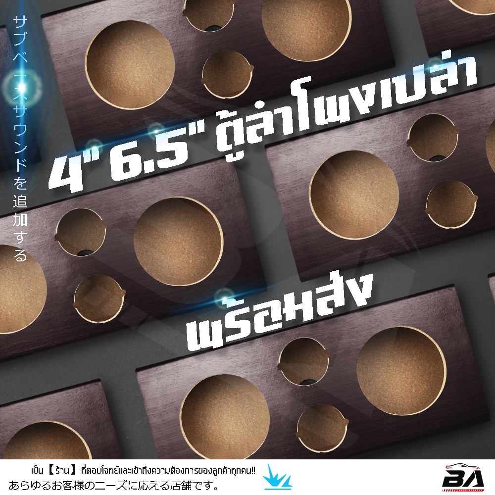 ba-sound-ตู้ลำโพงเปล่า-6-5นิ้ว-ตู้ลำโพงใส่-ลำโพง-6-5-นิ้ว-กับ-ทวิตเตอร์-4-นิ้ว-ba-6603-ตู้ลำโพงรถยนต์-ตู้ลำโพงบ้าน