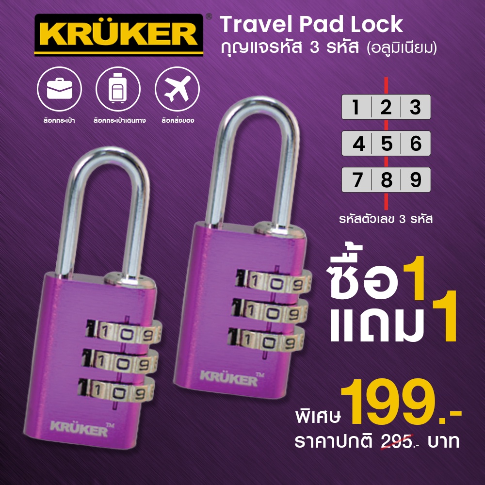 ซื้อ1แถม1-kruker-กุญแจรหัสอลูมิเนียม-สีม่วง-ล็อคกระเป๋า-กระเป๋าเดินทาง-ตู้ล็อคเกอร์-ตู้จดหมาย