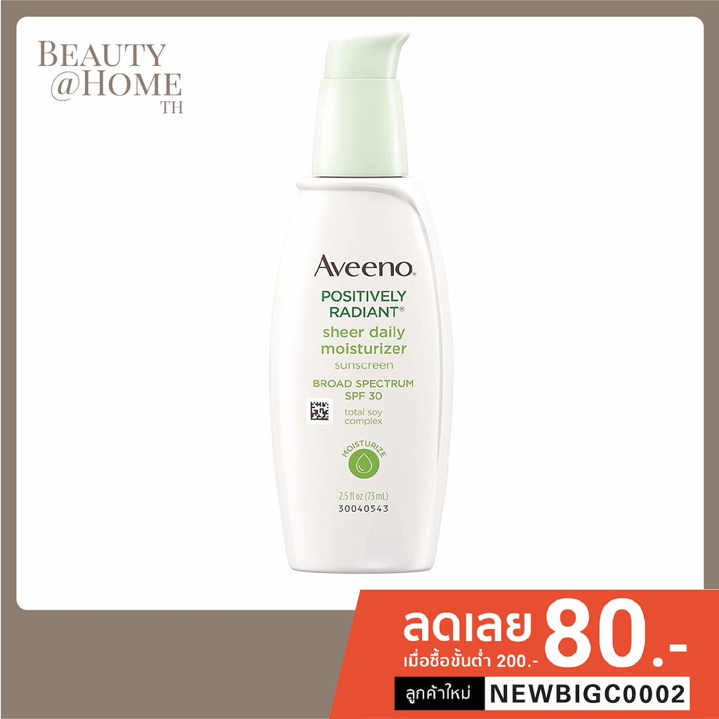 พร้อมส่ง-aveeno-positively-radiant-sheer-daily-face-moisturizer-spf30-73ml