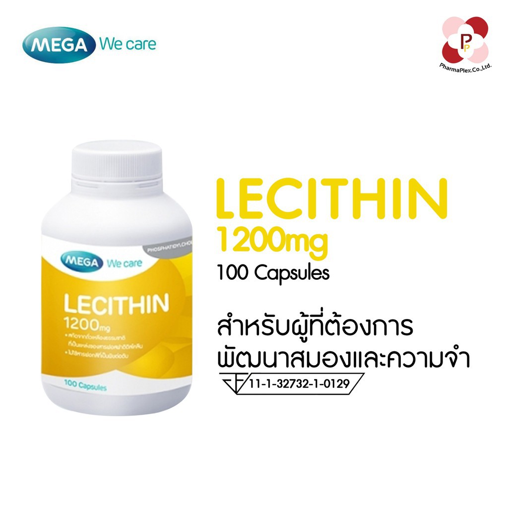 lecithin-mega-เมก้า-เลซิติน