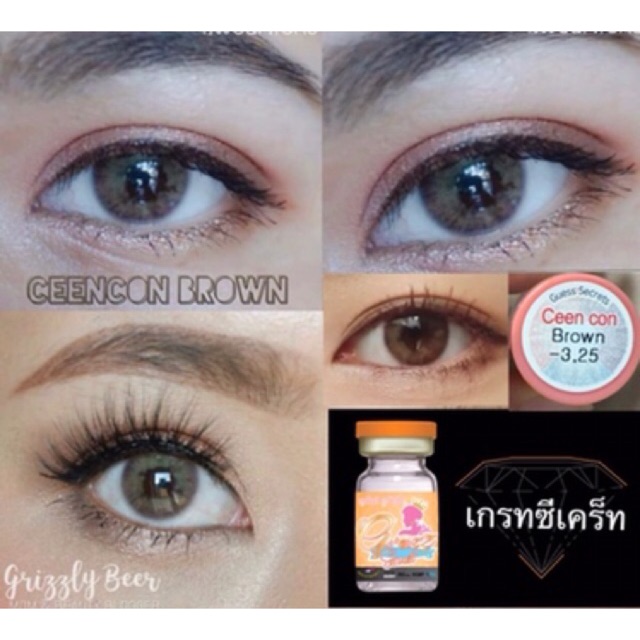 ceencon-brownรหัสเลนส์-v202-คอนแทคเลนส์-ceencon-soft-brown-eos-เกรทซีเครท-sweety-soft-สอบถามก่อนสั่งจ้า