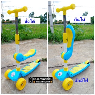 ภาพหน้าปกสินค้า(พร้อมส่ง) สกูตเตอร์เสริมทักษะการเรียนรู้..คละแบบ ซึ่งคุณอาจชอบสินค้านี้