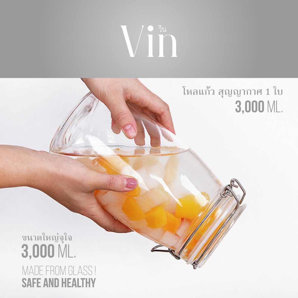 vin-โหลแก้ว-สุญญากาศ-3000ml-โหลแก้ว-สุญญากาศ