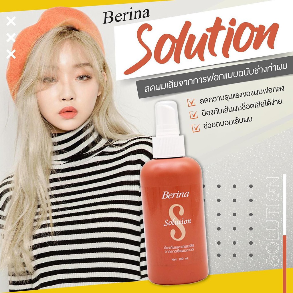 ภาพหน้าปกสินค้าBerina Solution 200 ml. เบอริน่า โซลูชั่น บำรุงและป้องกันผมเสียจากการยืดผม ใช้ระหว่างขั้นตอนการยืดผม จากร้าน boombeautyonline บน Shopee