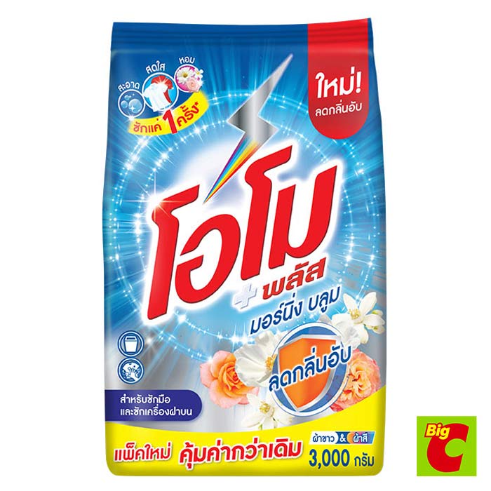 โอโม-พลัส-ผงซักฟอก-กลิ่นมอร์นิ่ง-บลูม-3000-ก-omo-plus-detergent-morning-bloom-scent-3000-g