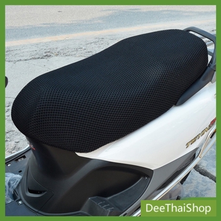 DeeThai ที่หุ้มเบาะมอเตอร์ไซค์ "ใช้เฉพาะเบาะรุ่นยาว" ฉนวนกันความร้อน อุปกรณ์ปรับเปลี่ยน ฟิตติ้ง Motorcycle mat