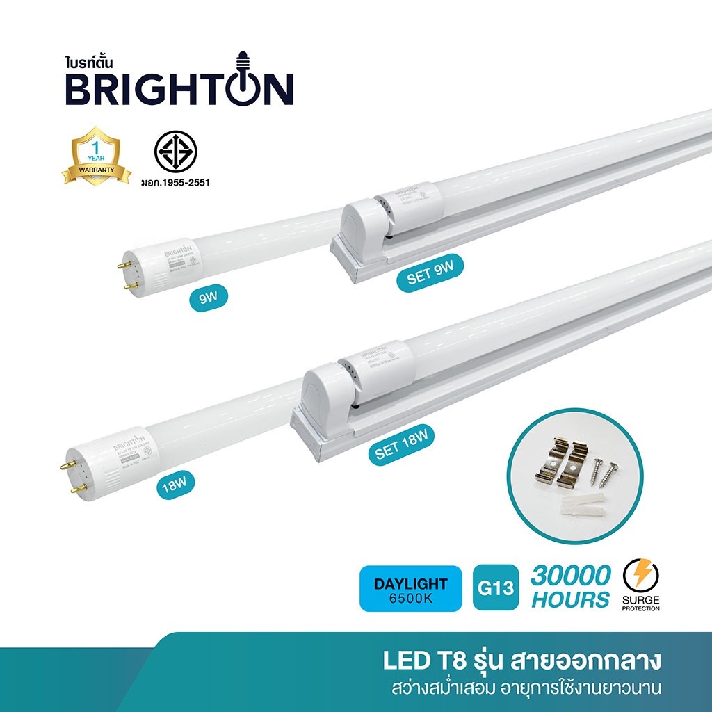 10ชุด-brighton-หลอดไฟพร้อมราง-9w-18w-แสงขาว-คุณภาพสูง-led-tube-t8-มีมาตรฐาน-มอก-1955-2551