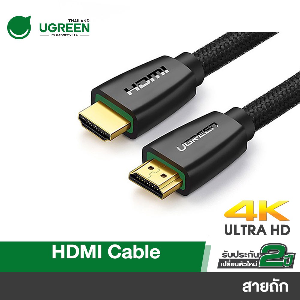 ภาพหน้าปกสินค้าUGREEN สายHDMI to HDMI V2.0 รองรับ 4K/3D ที่ 60 Hz สายถัก สายยาว 0.5 - 5 เมตร รุ่น HD118 จากร้าน ugreenbygadgetvilla บน Shopee