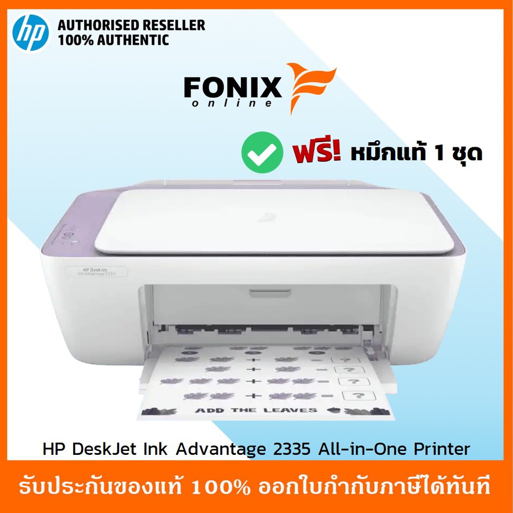 สั่งซื้อ Hp เครื่องปริ้นท์ ในราคาสุดคุ้ม | Shopee Thailand