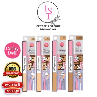 ภาพหน้าปกสินค้าCATHY DOLL Skinny Concealer Matt & Bright 1g+2g Cathy Doll ปกปิด เนียนกริบ กลบทุกปัญหาผิว ซึ่งคุณอาจชอบสินค้านี้