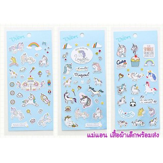 🌈พร้อมส่งร้านไทย🍒 สติกเกอร์ลายยูนิคอน 1 แผ่น สติกเกอร์PVC สติกเกอร์ไดคัท