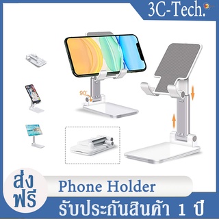 ขาตั้งมือถือบนโต๊ะ ปรับได้ Multi-angle Adjustable Tablet Holder แท่นวางมือถือ ที่วางมือถือ สมาร์ทโฟน แท็บเล็ต ฐานวางมือถ