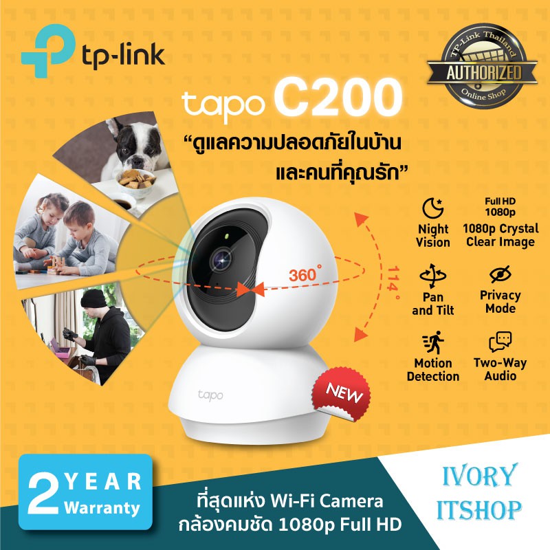 ภาพหน้าปกสินค้าTP-Link Tapo C200 Wi-Fi Camera 1080p/ivoryitshop