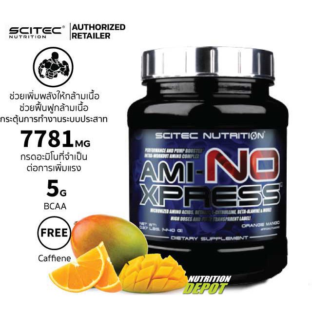 Scitec Nutrition Amino Xpress 440g - Orange-Mango กรดอะมิโนรวมฟื้นฟู ...