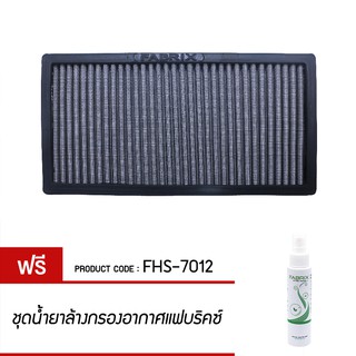 FABRIX กรองแอร์ Ssangyong ( Starvix )  FHS-7012