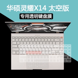 เคสแป้นพิมพ์ TPU สําหรับแล็ปท็อป Asus Zenbook 14X UX5400EG UX5400 EG UX5401EAJ UX5401 UX5401ZA (12th Gen Intel) 2022
